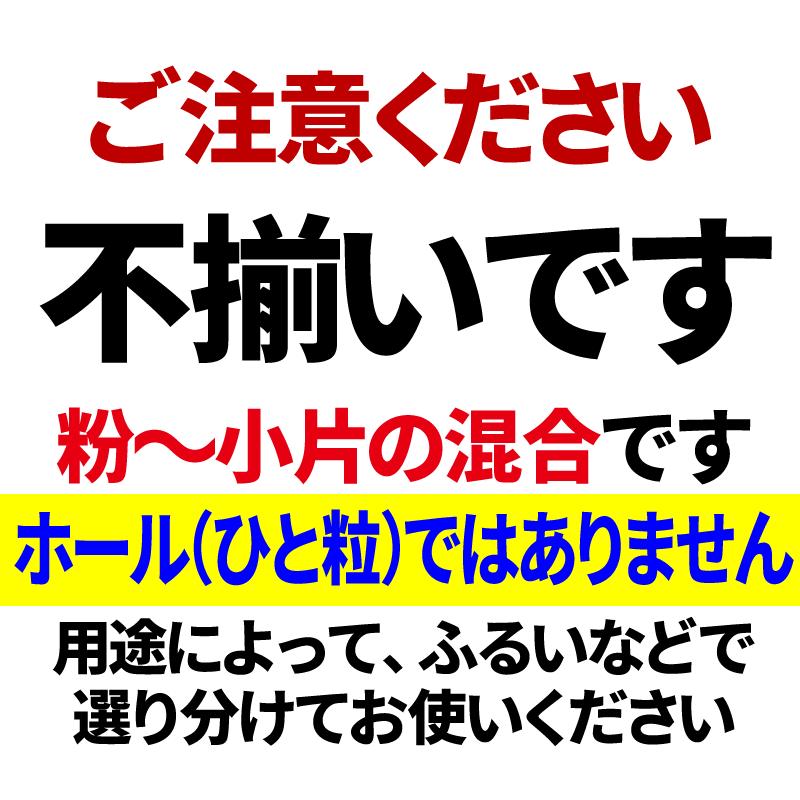 アーモンド 素焼き セール 粉砕 クラッシュ 無添加 700g×1袋 無塩 ナッツ 送料無料 訳あり ほぼ 粉末(粉〜小片)不揃｜onomichi-marukin｜05