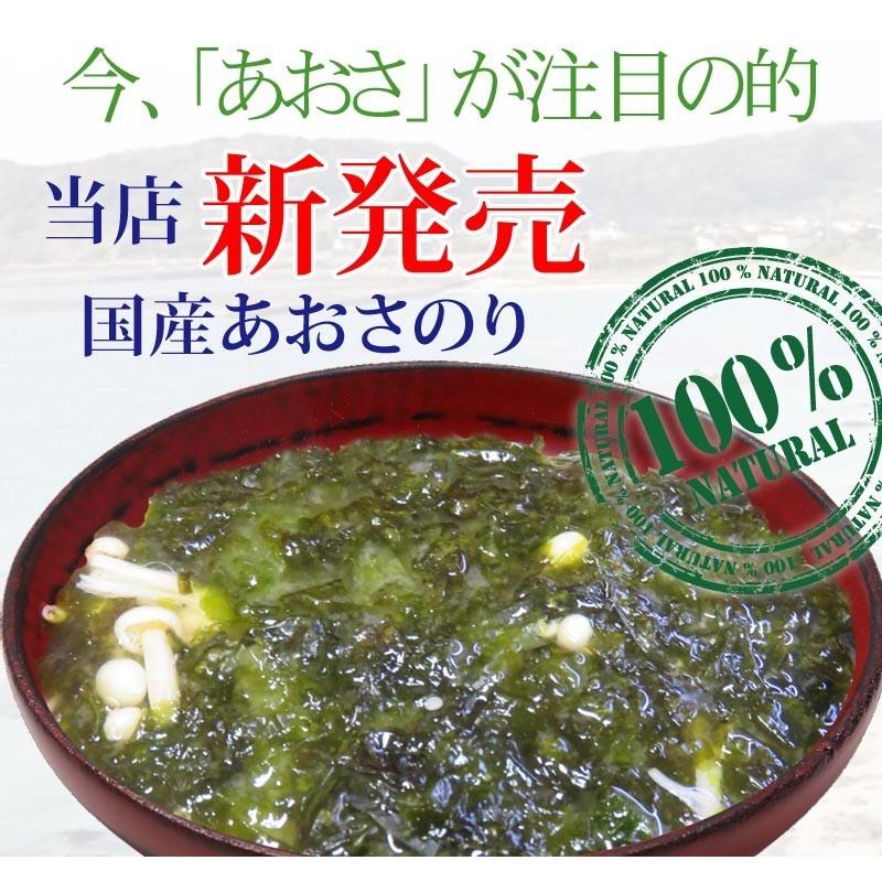 【予約商品】あおさ アオサ 乾燥 あおさのり 15g×1袋 セール 九州産 メール便限定 送料無料※2024年6月下旬以降の発送予定｜onomichi-marukin｜04