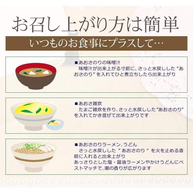 【予約商品】あおさ アオサ 乾燥 あおさのり 15g×1袋 セール 九州産 メール便限定 送料無料※2024年6月下旬以降の発送予定｜onomichi-marukin｜07