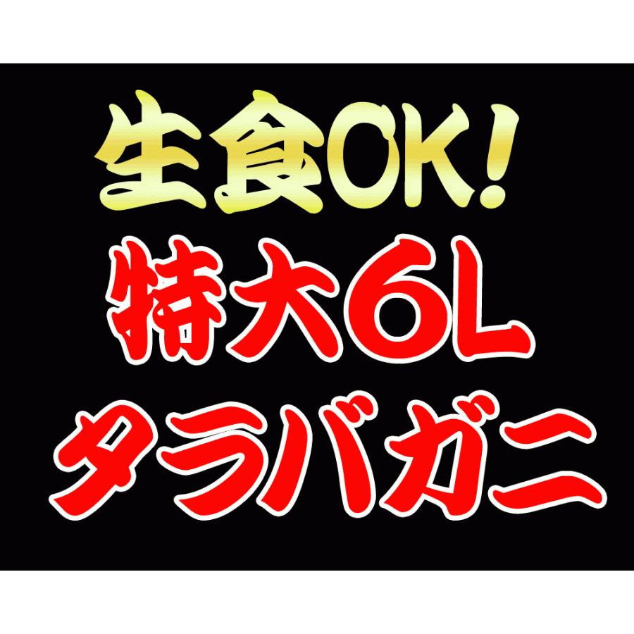 ギフト カニ タラバガニ 刺身 かに 蟹 無添加 タラバ 生食OK 1kg カット済 化粧箱入 生 海鮮 セット 送料無料 セール グルメ｜onomichi-marukin｜03