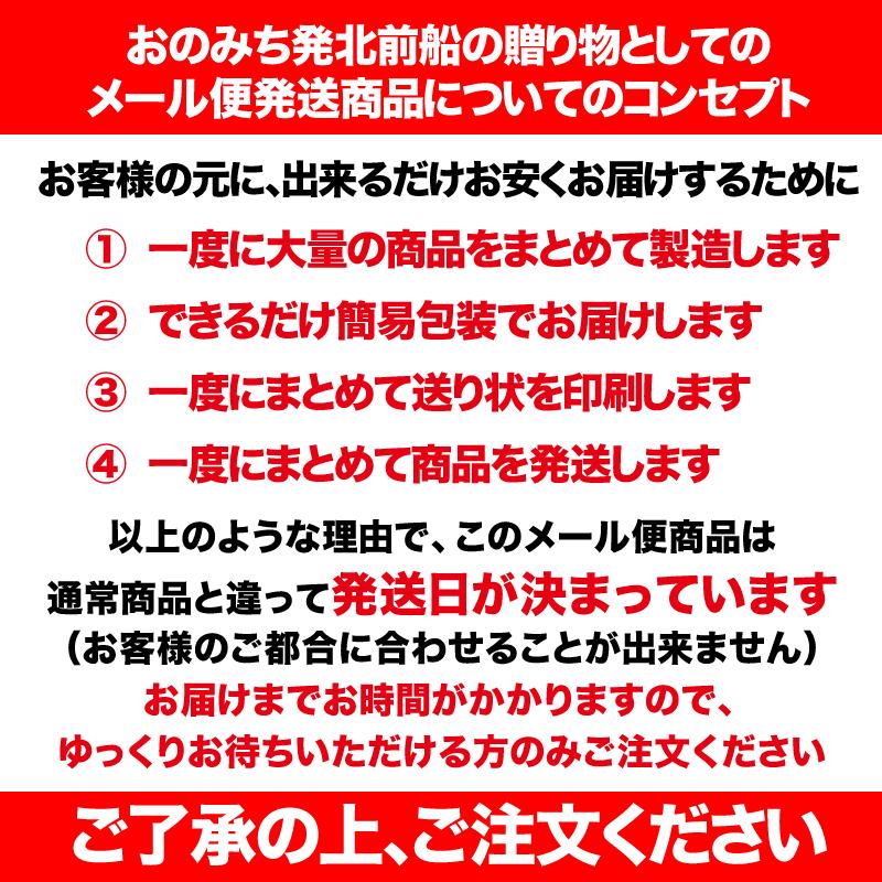 北海するめ 国産 するめいか 北海道産 5枚 メール便 送料無料 魚介 魚｜onomichi-marukin｜03