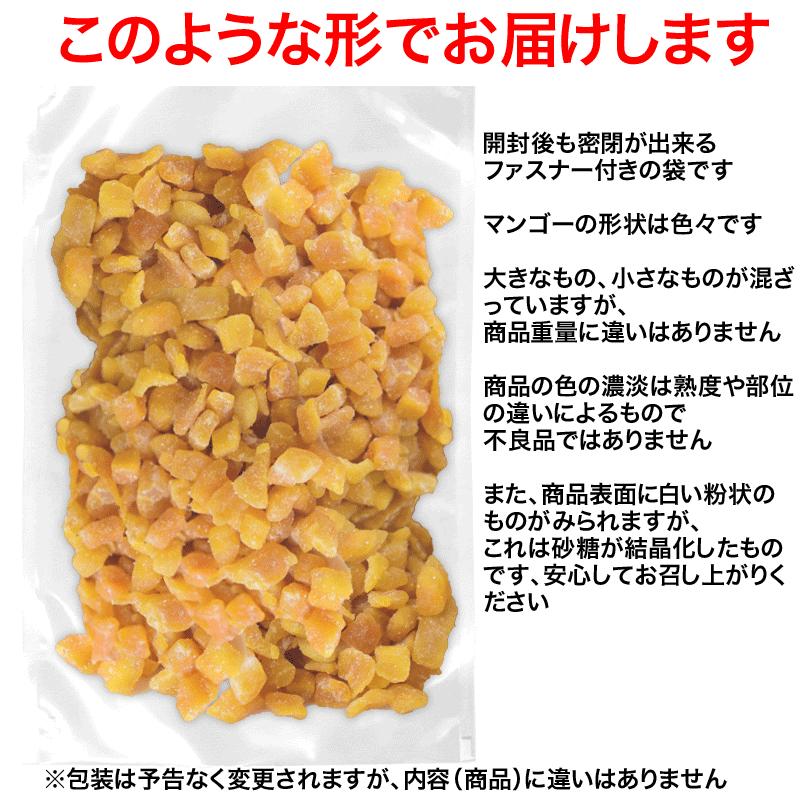 マンゴー ドライマンゴ ダイスカット 200g× 1袋 ポイント利用 ドライ