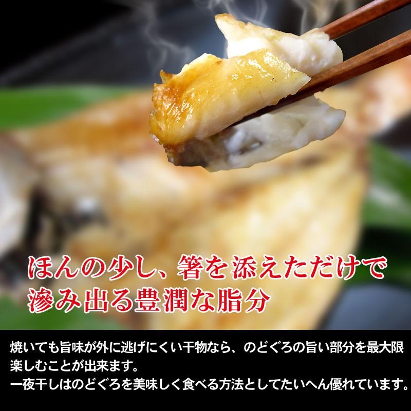 ギフト グルメ干物 島根県出雲産 のどぐろ開き 干物 大 約160〜200g前後×1枚 高級魚 ※受注発注の為時間がかかります 送料1300円｜onomichi-marukin｜06