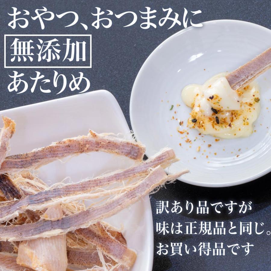 爆買 セール あたりめ 無添加 訳あり 170g×1袋 ポイント利用 干しイカ