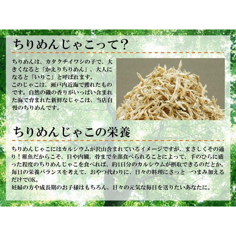 爆買 広島県産 (特産品 名物商品) 上乾燥 ちりめんじゃこ 250g