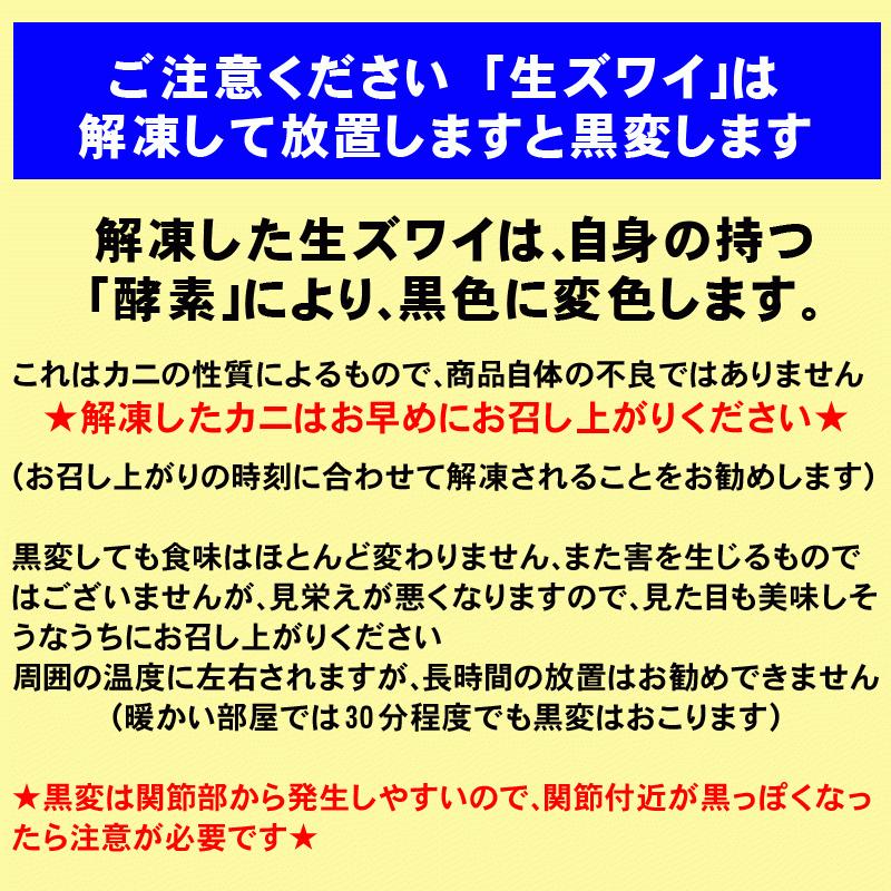 ギフト (カニ かに 蟹) カニ 生 ズワイガニ 加熱用4L~5L 約2kg(約5~6肩前後) 鍋セット 送料無料]｜onomichi-marukin｜08