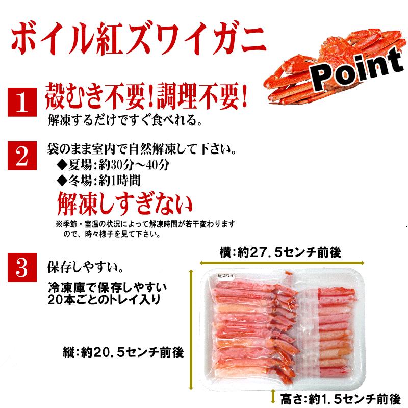 カニ ポーション 訳あり かに 蟹 細い ボイル 紅ズワイ カニ足 20本×2個(40本) 日時指定できません｜onomichi-marukin｜14