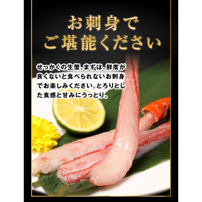 カニ ポーション 北海道産 生食OK お刺身 紅ズワイガニ カニ足 約1kg（正味400g×2袋）入り セール 南蛮付き カニ 蟹 かに 生 送料無料｜onomichi-marukin｜07