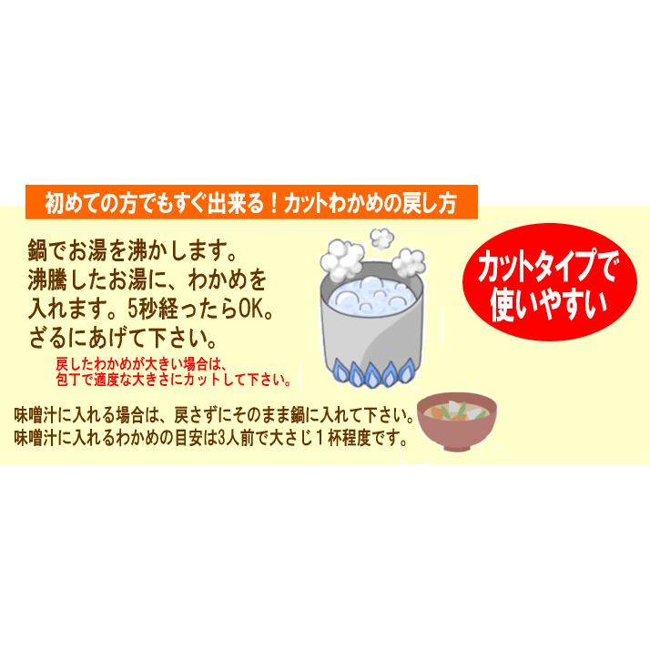 グルメ国産 若布 カットわかめ 40g×2袋 ワカメ 三陸産 肉厚 乾燥 お試し メール便限定 送料無料 セール｜onomichi-marukin｜11