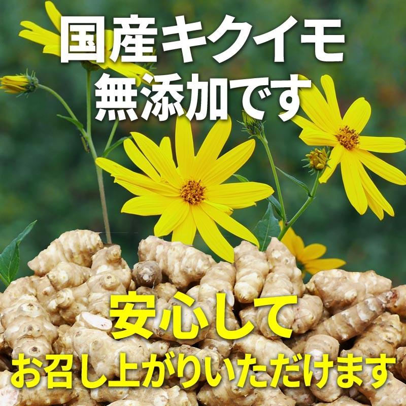 お試し 菊芋粉 きくいもパウダー 国産 50g×2袋 無添加 送料無料 イヌリン 菊芋｜onomichi-marukin｜04