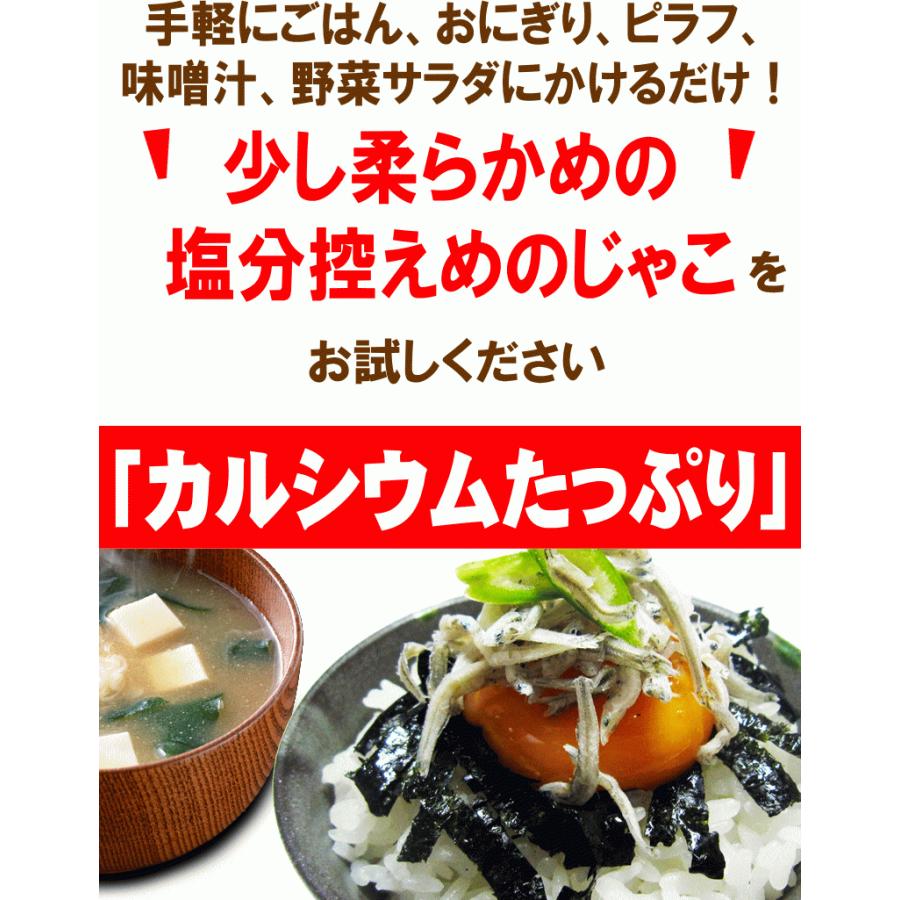 セール ちりめんじゃこ 140g 大きい 無添加 無選別 訳あり 広島県産 魚介 魚 メール便限定 送料無料｜onomichi-marukin｜13