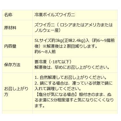 ギフト カニ かに 蟹 グルメ カニ ボイル ズワイガニ ５L 3kg(解凍前正味2.4kg) (約6〜9肩前後) 鍋セット 送料無料 鍋セット ギフト カニ 蟹 3kg 解凍前正味2 4kg