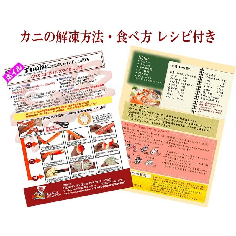 ギフト カニ かに 蟹 グルメ カニ ボイル ズワイガニ ５L 3kg(解凍前正味2.4kg) (約6〜9肩前後) 鍋セット 送料無料 鍋セット ギフト カニ 蟹 3kg 解凍前正味2 4kg