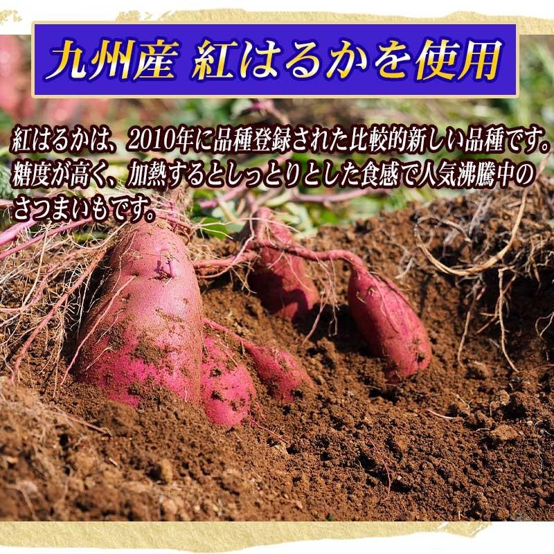 【予約】干し芋 セール 紅はるか 国産 無添加 90g×3袋 送料無料 メール便限定【2024年4月中旬以降降の発送予定】｜onomichi-marukin｜06