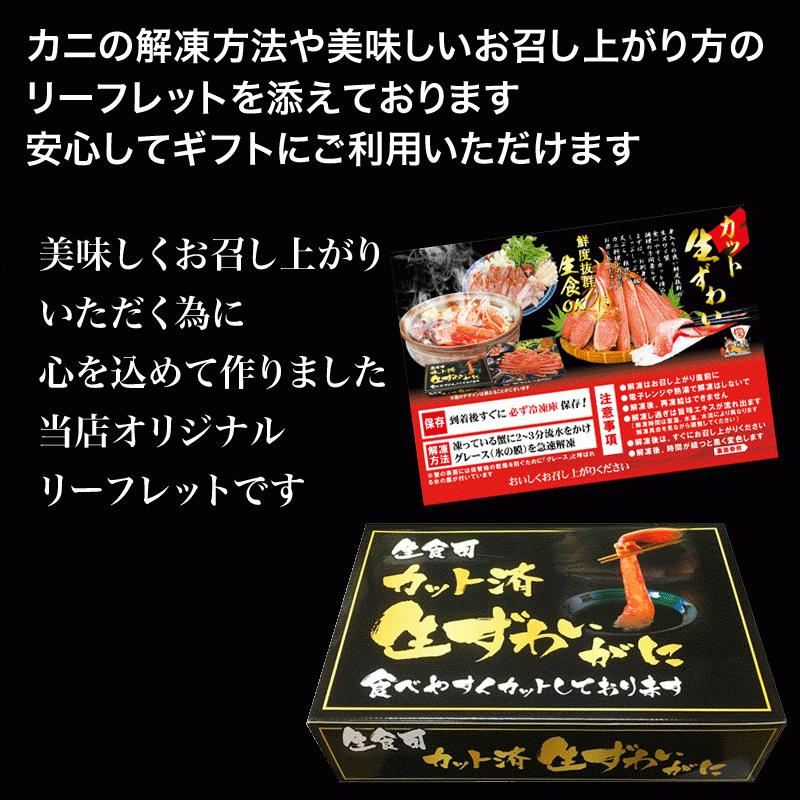 ギフト カニ かに 蟹 刺身 カット ギフト 生ズワイガニ 600g×3箱セット セール 生食OK 総重量2kg以上 正味約1.8kg 送料無料 海鮮 鍋 グルメ｜onomichi-marukin｜09