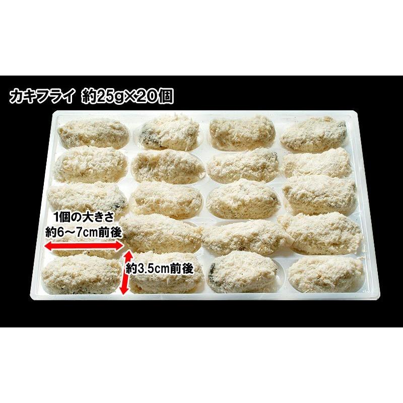 牡蠣 かき カキ 広島県産 カキフライ 約25g×20粒入り×3個 セール(訳あり わけあり 不ぞろい) 広島県産 (特産品 名物商品)｜onomichi-marukin｜06