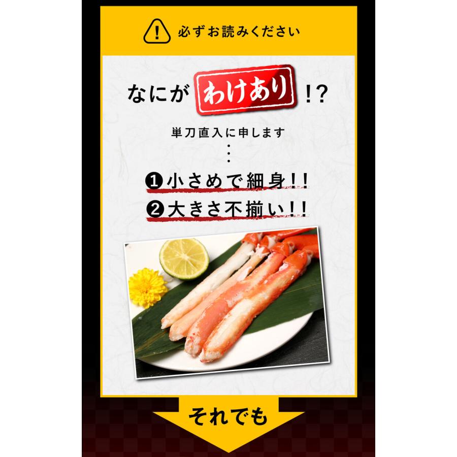 カニ ポーション 訳あり 紅ズワイ ガニ かに 蟹 グルメ カニ足 80 本 3〜5人前 ボイル 送料無料 ★お届け日時指定不可 です｜onomichi-marukin｜02