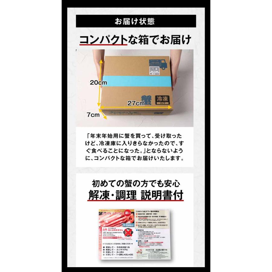 カニ ポーション 訳あり セール 紅ズワイガニ かに 蟹 グルメ カニ足 80本 3〜5人前 ボイル(魚介類 海産物)  送料無料｜onomichi-marukin｜18