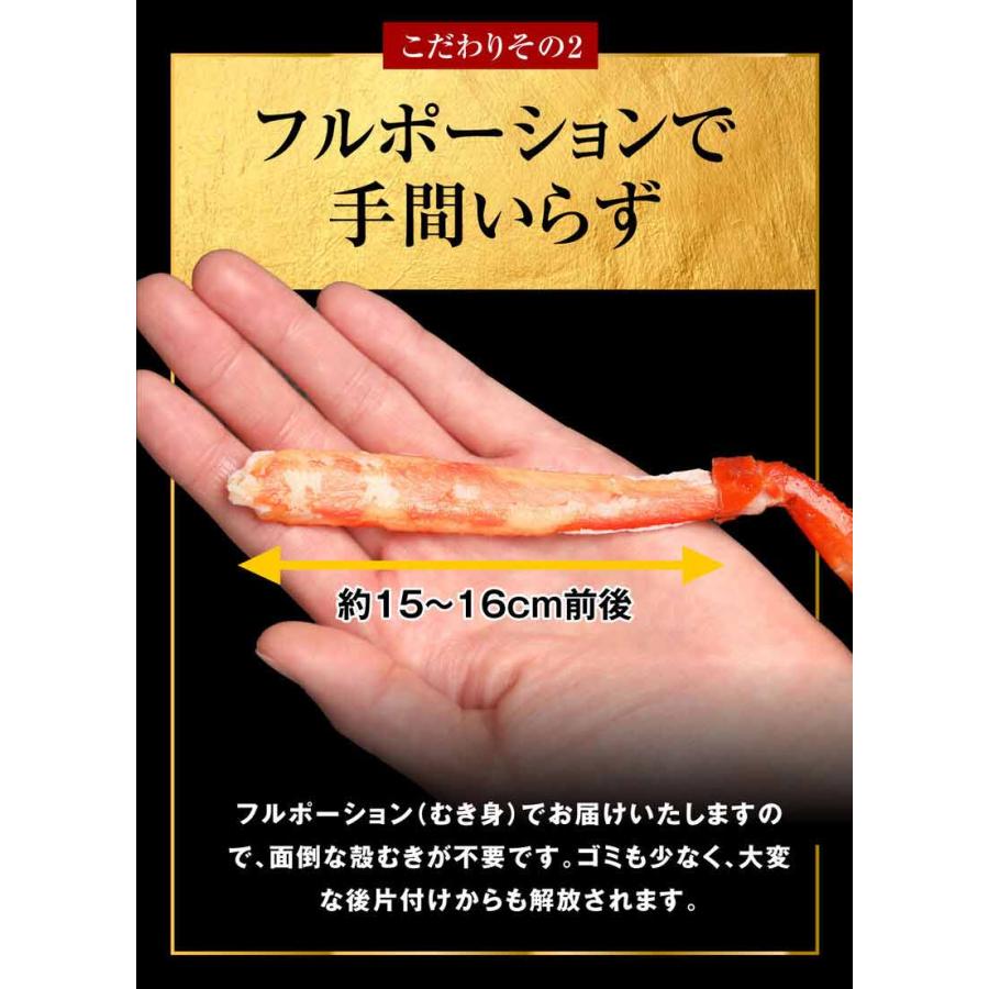 カニ ポーション 訳あり セール 紅ズワイガニ かに 蟹 グルメ カニ足 80本 3〜5人前 ボイル(魚介類 海産物)  送料無料｜onomichi-marukin｜03