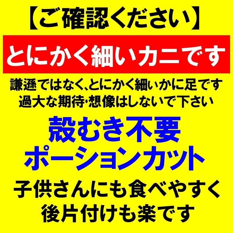 訳あり かに足 カニ 蟹 細い ボイル 紅ズワイ カニ足 ポーション 20本×4個(80本) ベトナム又は中国加工 日時指定できません｜onomichi-marukin｜10