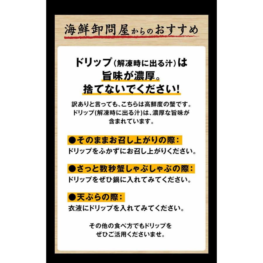 カニ ポーション 訳あり ズワイ ガニ かに 蟹 グルメ カニ足 80 本 3〜5人前 ボイル 紅ズワイ ( 魚介類 海産物 ロシア 産原料) 送料無料 です｜onomichi-marukin｜17