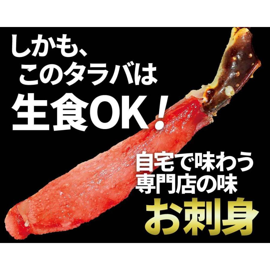 ギフト カニ タラバガニ かに 蟹 タラバ 刺身 生食OK 生タラバガニ 4kg (1kg×4個) カット済 無添加 化粧箱入 生 海鮮 送料無料 セール グルメ｜onomichi-marukin｜07