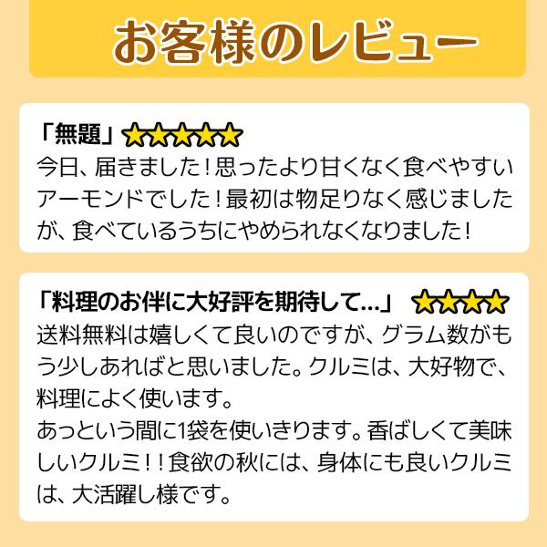 ナッツ グルメわけあり 訳あり クルミ 生くるみ 500g×1袋 胡桃 送料無料 ナッツ｜onomichi-marukin｜03