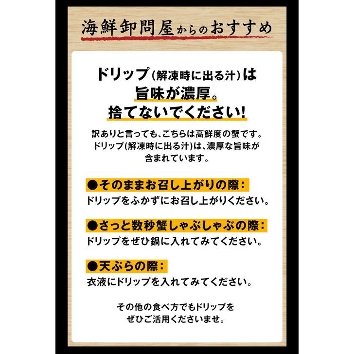 カニ かに 蟹 グルメ カニ足 100本 5~7人前 ボイル 紅ズワイ 訳あり (魚介類 海産物) ポーション セット 送料無料 です｜onomichi-marukin｜14