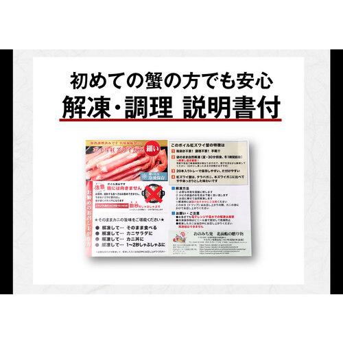 カニ かに 蟹 グルメ カニ足 100本 5~7人前 ボイル 紅ズワイ 訳あり (魚介類 海産物) ポーション セット 送料無料 です｜onomichi-marukin｜17