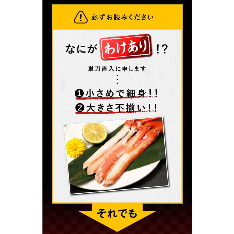 カニ かに 蟹 グルメ カニ足 100本 5~7人前 ボイル 紅ズワイ 訳あり (魚介類 海産物) ポーション セット 送料無料 です｜onomichi-marukin｜04