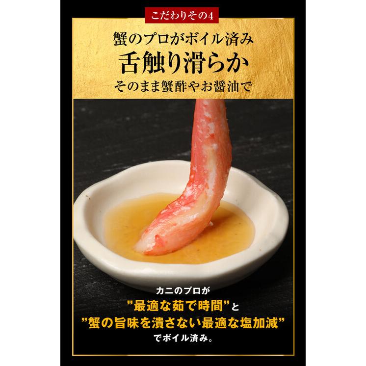 カニ かに 蟹 グルメ カニ足 100本 5~7人前 ボイル 紅ズワイ 訳あり (魚介類 海産物) ポーション セット 送料無料 です｜onomichi-marukin｜07