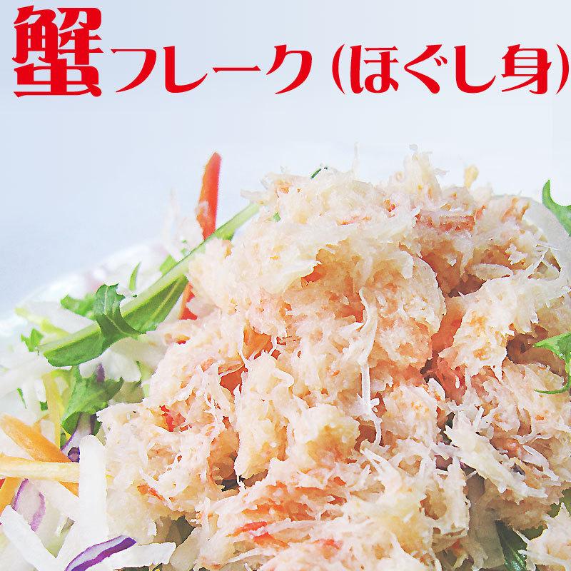 工場直送 カニ かに 蟹 ほぐし身 ボイル トゲズワイ むき身 フレーク 訳あり 0g 5個 海鮮丼 安い Www Muslimaidusa Org