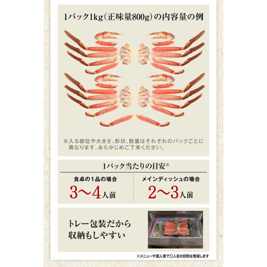 ギフト ギフト カニ かに 蟹 グルメ お刺身用 カット 生ズワイガニ 正味 約5kg 約1kg(正味800g)×5 送料無料 ギフト かに カニ 蟹｜onomichi-marukin｜06