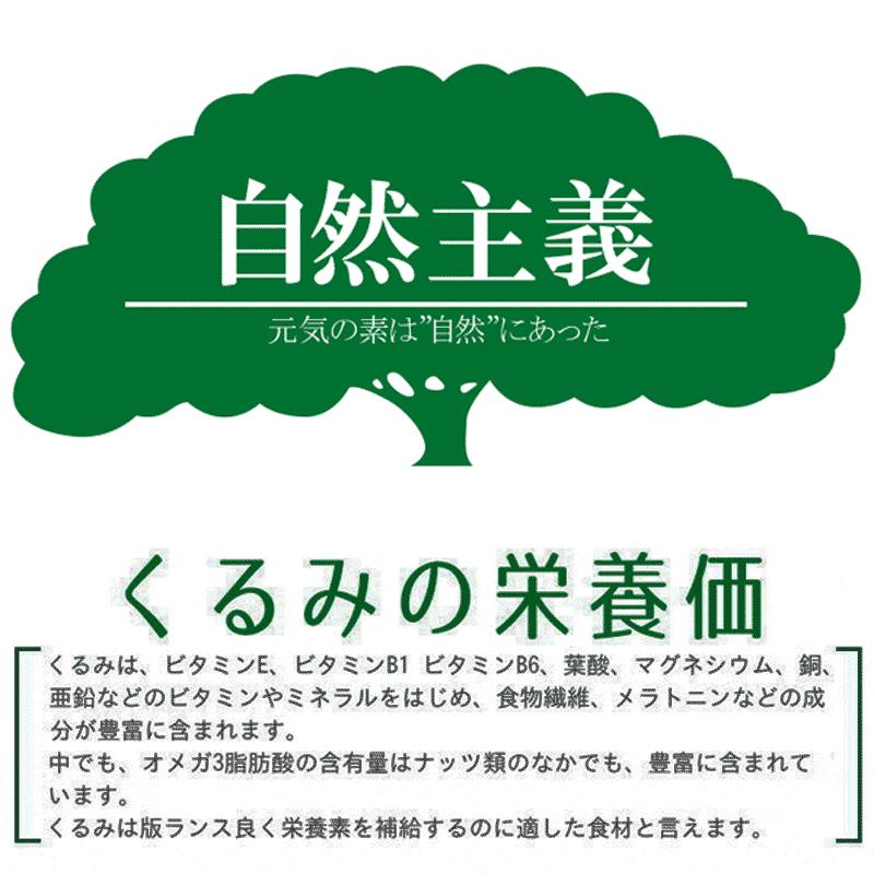 くるみ ナッツ 生くるみ 6kg (1kg×6袋) セール 無添加 送料無料 クルミ 胡桃 アメリカ産(LHP)製菓材料 ポイント利用_3
