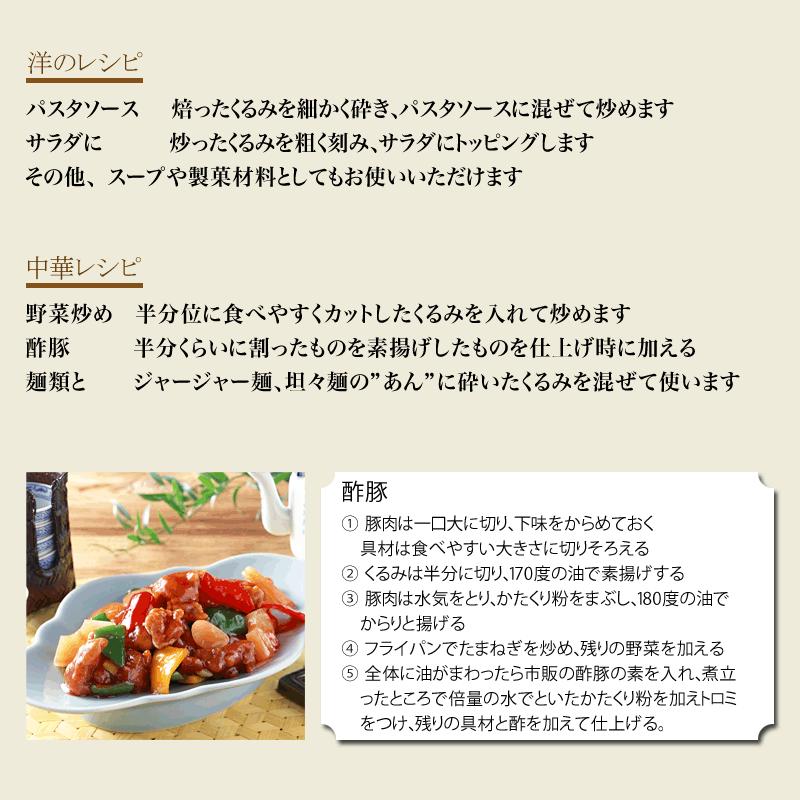 くるみ ナッツ 生くるみ 6kg (1kg×6袋) セール 無添加 送料無料 クルミ 胡桃 アメリカ産(LHP)製菓材料 ポイント利用_7