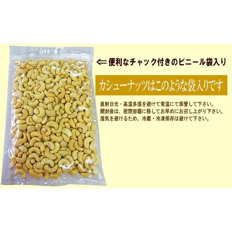 カシューナッツ 素焼き 無塩 ナッツ ロースト 600g×1袋 セール 送料無料 メール便限定｜onomichi-marukin｜13