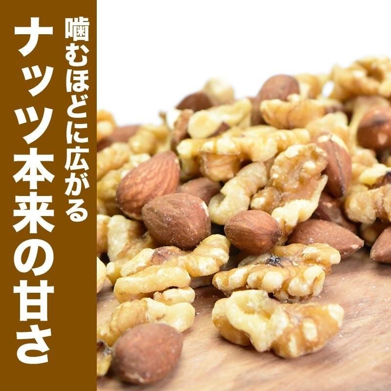 おつまみ 珍味 ミックスナッツ 無塩 無添加 3種 700g 訳あり 割れ欠け くるみ アーモンド カシュー メール便 送料無料|北前船の贈り物|06