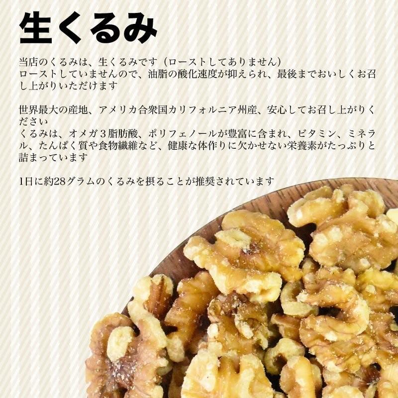 ミックスナッツ 無塩 無添加 3種 700g 訳あり 割れ,欠け混み くるみ アーモンド カシュー (水 コーヒー 麺 ナッツ カレー )｜onomichi-marukin｜09