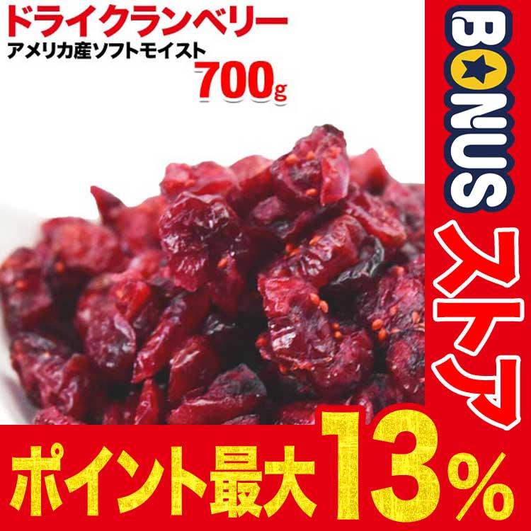 クランベリー ドライ 700g×1袋 砂糖使用 セール メール便限定 送料無料 :700sdfcb-11013:北前船の贈り物 - 通販 - Yahoo!ショッピング クランベリー ドライ 700g×1袋 砂糖使用 セール メール便限定 送料無料 :700sdfcb-11013:北前船の贈り物 - 通販 - Yahoo!ショッピング