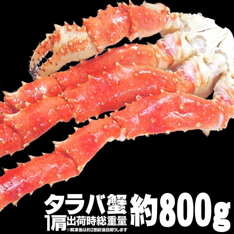 カニ タラバガニ 800g かに 蟹 ボイル タラバ１肩 約800g 4Lサイズ (正味 約600g) セール ギフト シュリンク たらば 送料無料｜onomichi-marukin｜03