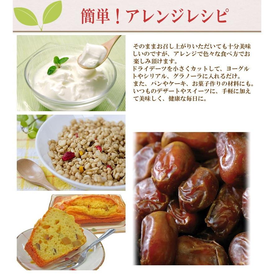 ドライフルーツ デーツ(イラン産)800g×1袋 ポイント利用 セール 送料
