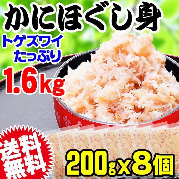 内祝い カニ かに 蟹 ボイル トゲズワイ むき身 フレーク 訳あり 0g 8個 ロシア産原料 正規品 Www Muslimaidusa Org