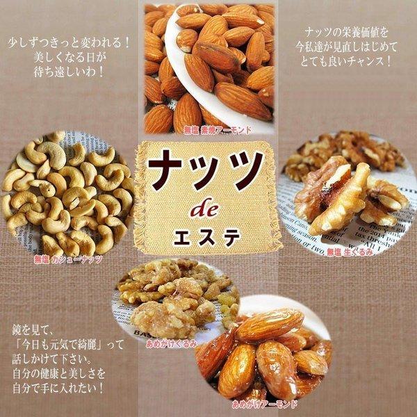 アーモンド4種北前船 福袋セット】 あめがけアーモンド 等含む 合計2kg 