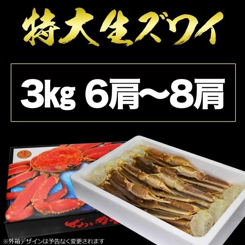 (カニ かに 蟹) カニ 福袋 送料無料｜onomichi-marukin｜03