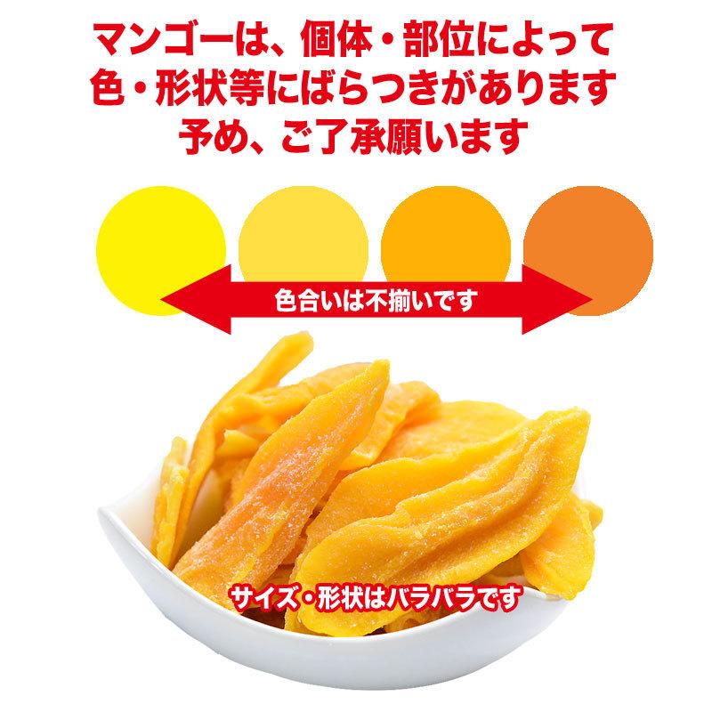 【ざっくりギフト】 ドライマンゴー 400g× 1袋 送料無料 メール便限定 カンボジア産 砂糖使用 日時指定不可 プチギフト｜onomichi-marukin｜10