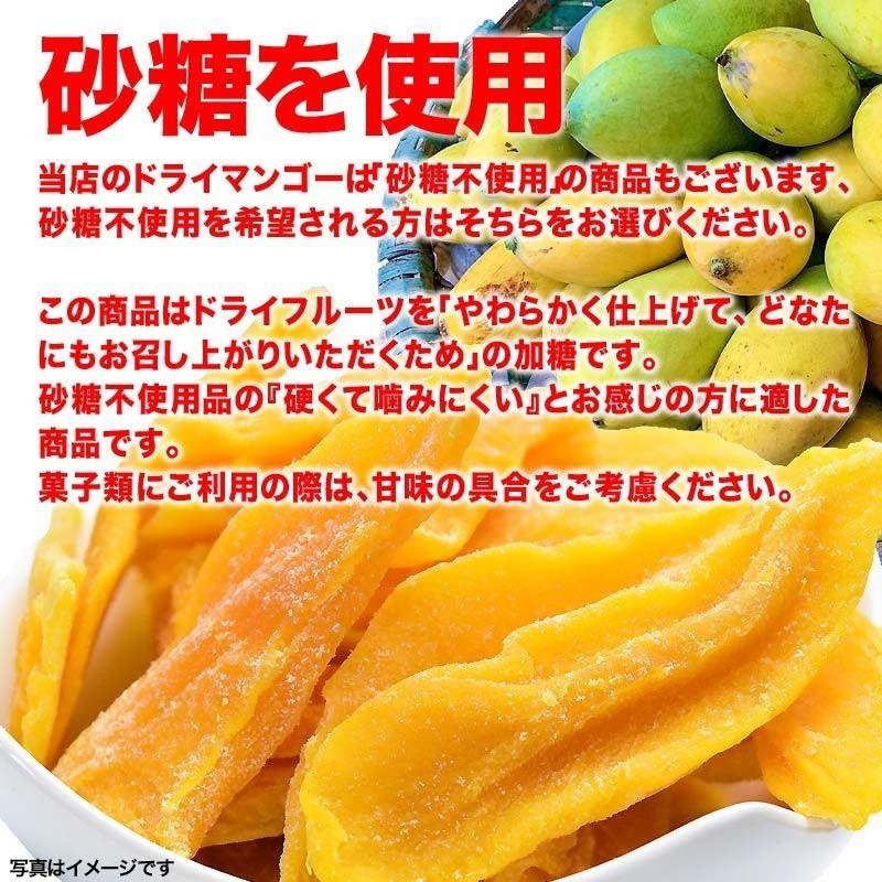 【ざっくりギフト】 ドライマンゴー 400g× 1袋 送料無料 メール便限定 カンボジア産 砂糖使用 日時指定不可 プチギフト｜onomichi-marukin｜04