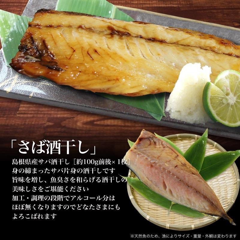 ギフト 60代 70代 80代 のどぐろ 入り 国産 干物セット 干物 6品 島根県産 送料無料 セール プレゼント お歳暮 食品 魚｜onomichi-marukin｜08