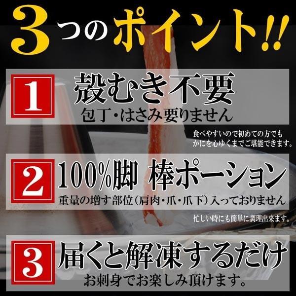 カニ かに 蟹 グルメ ギフト 刺身 鍋セット ポーション 送料無料 生ズワイガニ 刺身用 6L 1kg (約20〜30本入)セール ポーション｜onomichi-marukin｜05