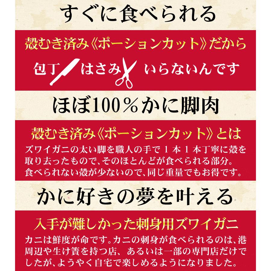 カニ かに 蟹 グルメ ギフト 刺身 鍋セット ポーション 送料無料 生ズワイガニ 刺身用 6L 1kg (約20〜30本入)セール ポーション｜onomichi-marukin｜06