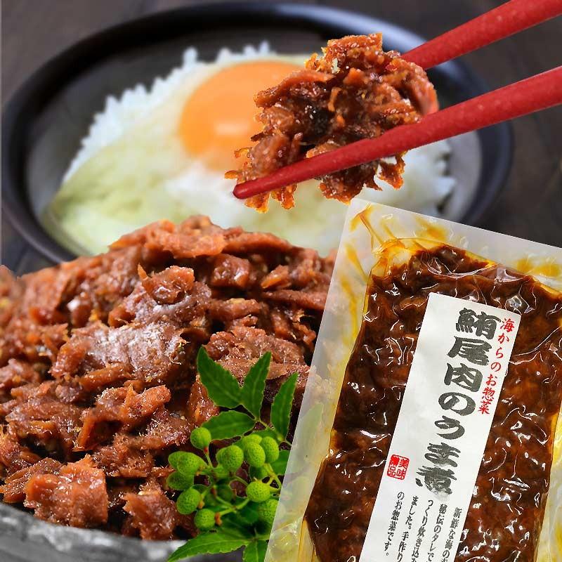 マグロ まぐろ セール 送料無料 鮪尾肉のうま煮 100g×1袋 ポイント利用 同梱で2袋の購入で1袋おまけ付きに おつまみ 珍味 |  | 05